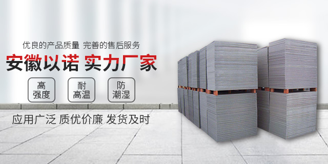 <a href=http://www.hfhrjx.com/ target=_blank class=infotextkey>免燒磚托板</a>變形